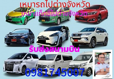 ให้บริการโดย นาย พชร หมื่นภักดี และทีมงาน