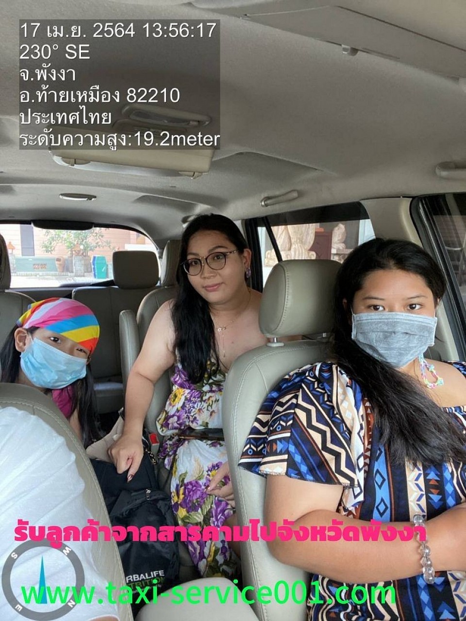 รับลูกค้าจากจังหวัดมหาสารคามไปจังหวัดพังงา